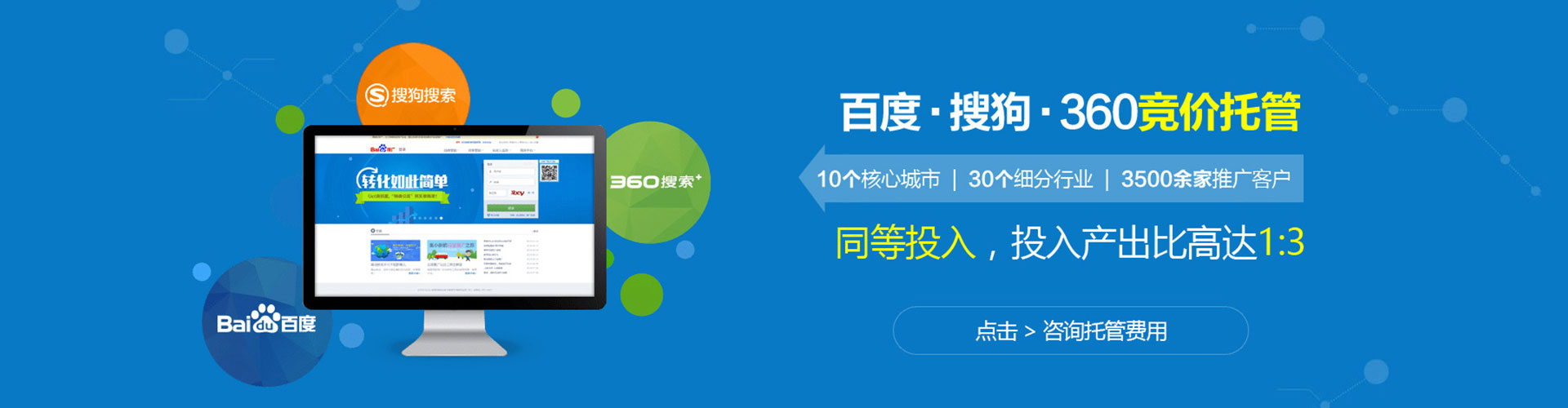 蕉城信息流平台